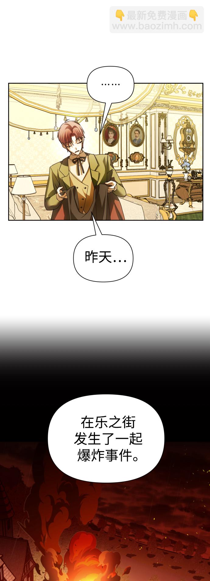 🍜以你之名 [第115话] 对方掀起的挑衅绝不回避 第4页