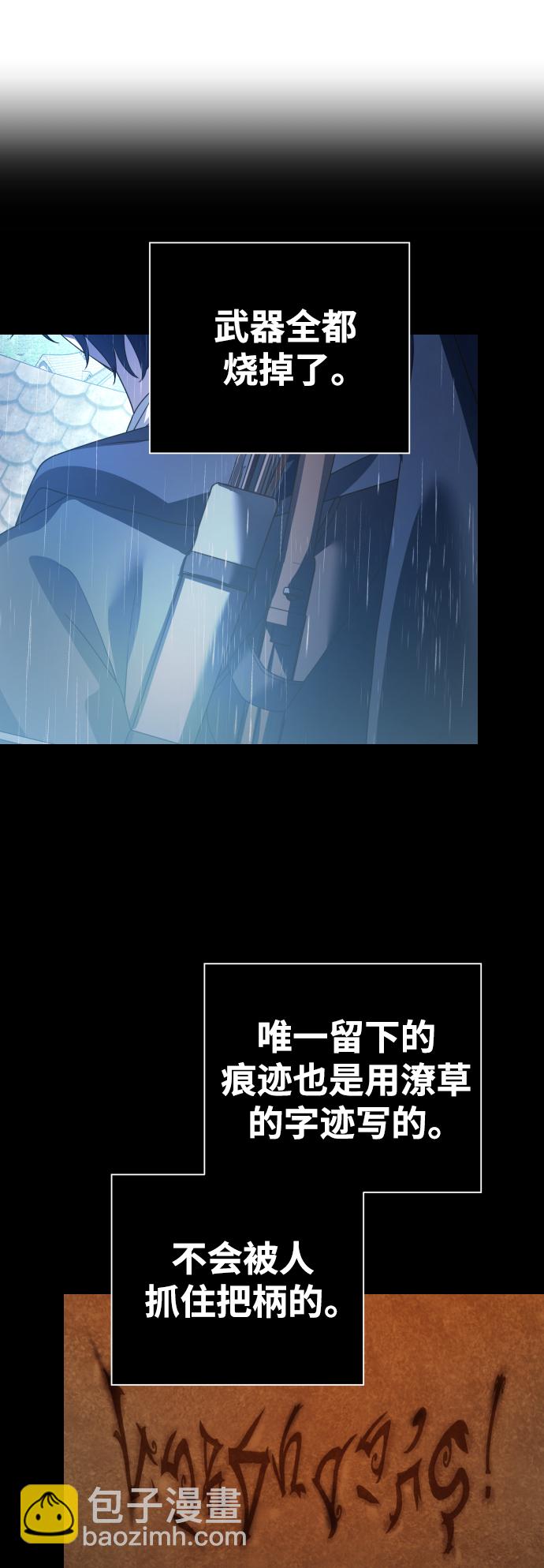 🍜以你之名 [第115话] 对方掀起的挑衅绝不回避 第41页
