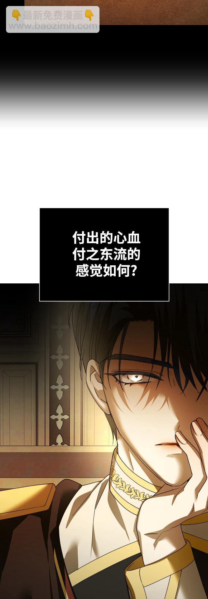 🍜以你之名 [第115话] 对方掀起的挑衅绝不回避 第42页