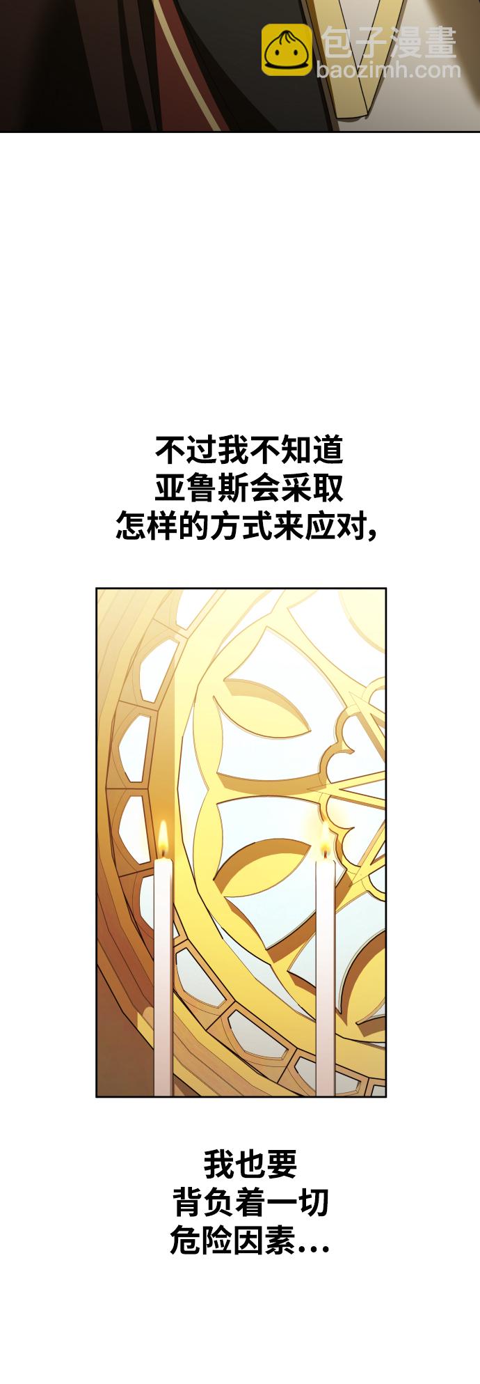 🍜以你之名 [第115话] 对方掀起的挑衅绝不回避 第43页
