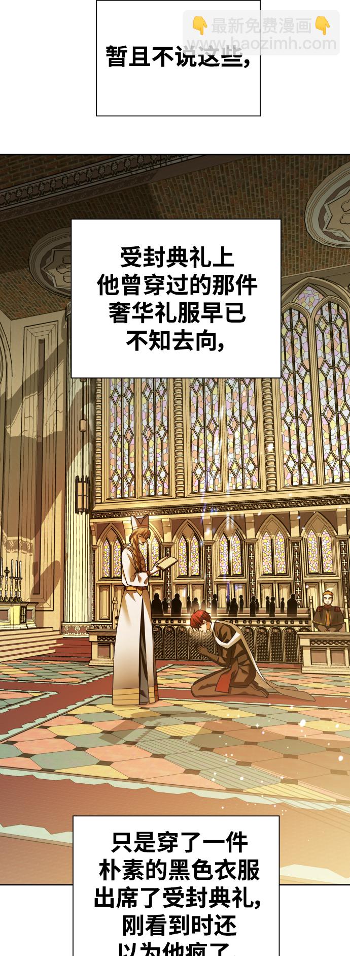 🍜以你之名 [第115话] 对方掀起的挑衅绝不回避 第48页