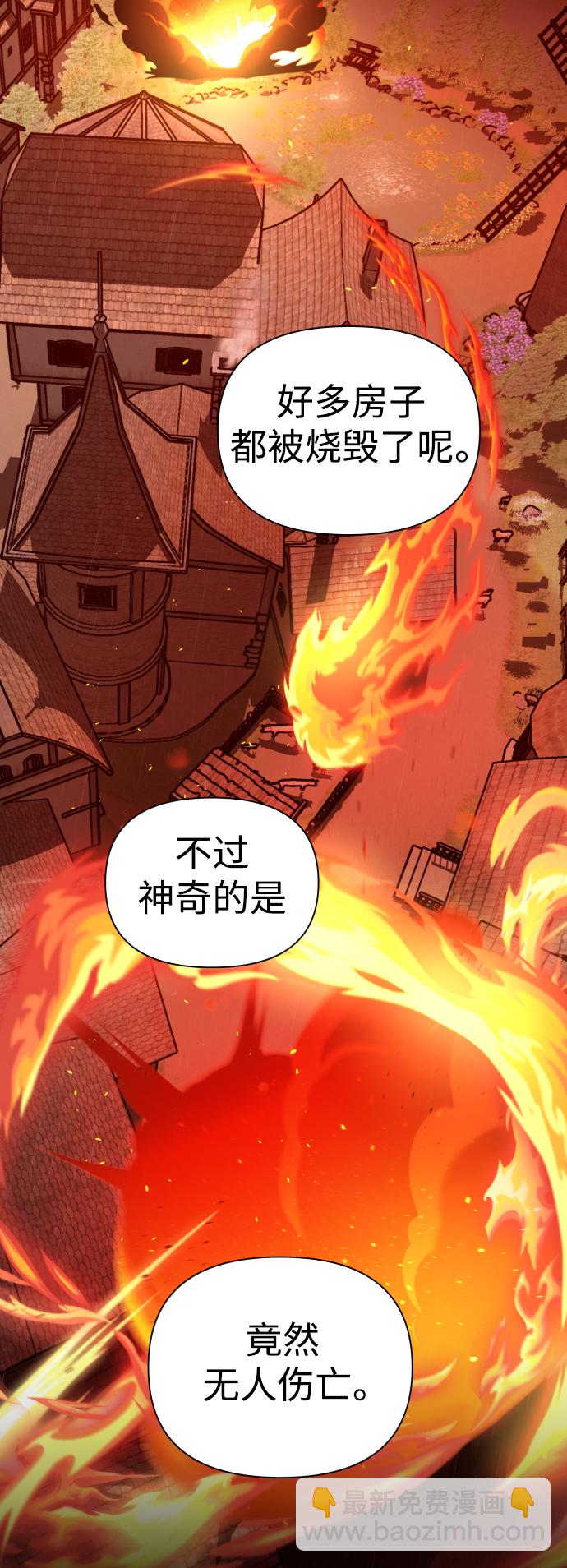 🍜以你之名 [第115话] 对方掀起的挑衅绝不回避 第5页