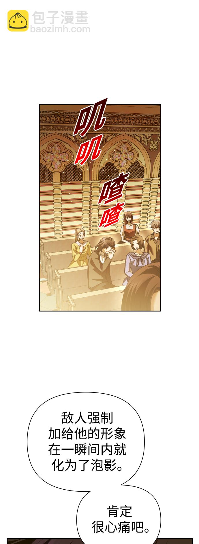 🍜以你之名 [第115话] 对方掀起的挑衅绝不回避 第50页