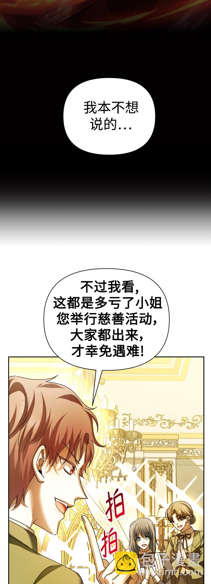 🍜以你之名 [第115话] 对方掀起的挑衅绝不回避 第6页