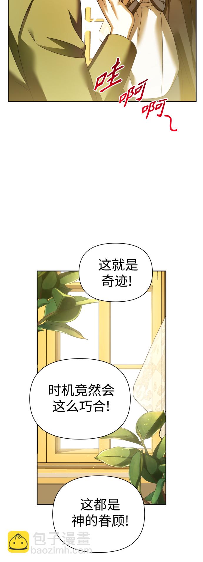 🍜以你之名 [第115话] 对方掀起的挑衅绝不回避 第7页