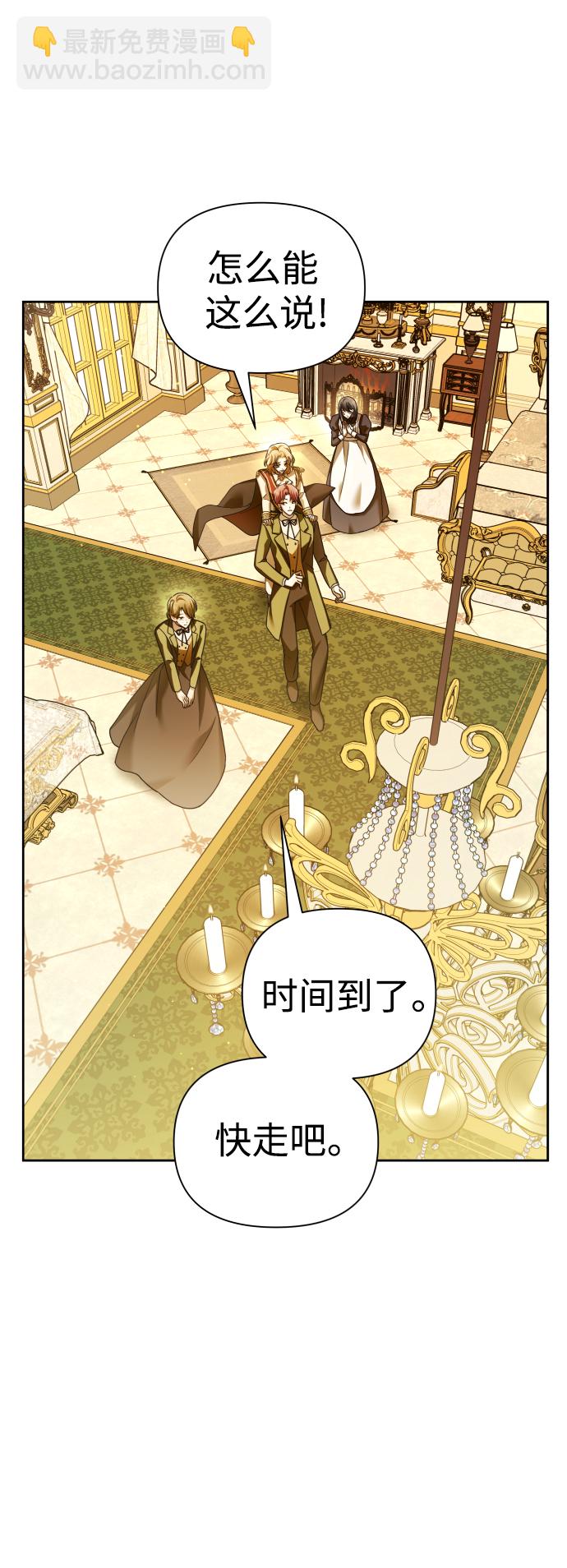 🍜以你之名 [第115话] 对方掀起的挑衅绝不回避 第8页