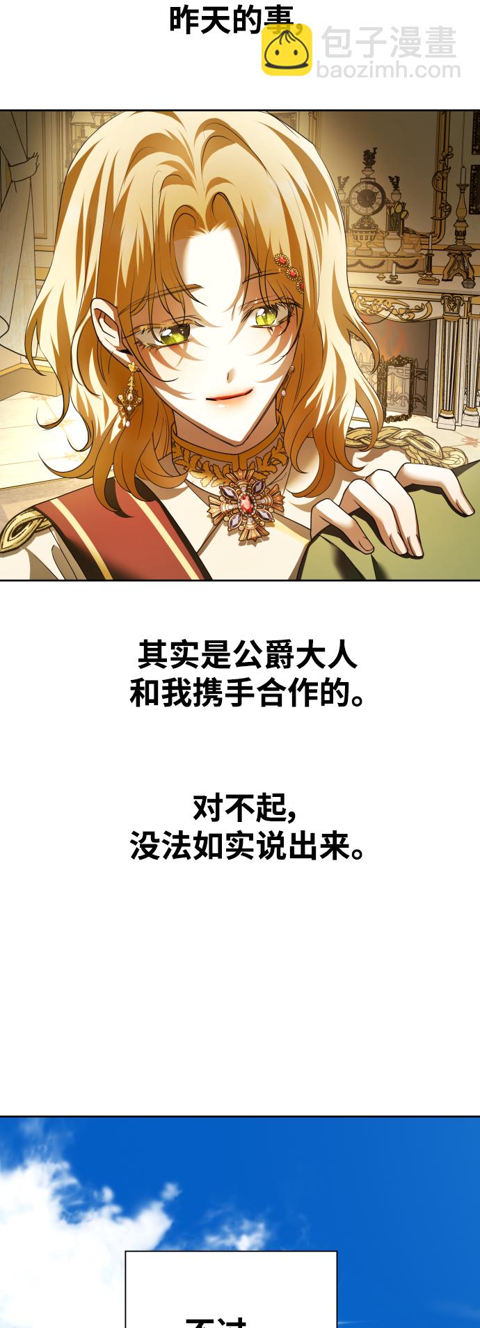 🍜以你之名 [第115话] 对方掀起的挑衅绝不回避 第9页