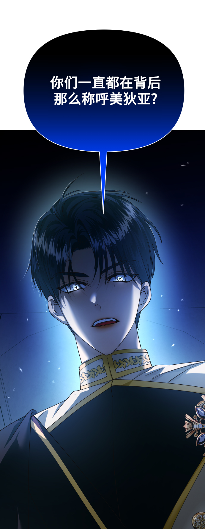 🍜以你之名 [第117话] 武斗会（1) 第1页