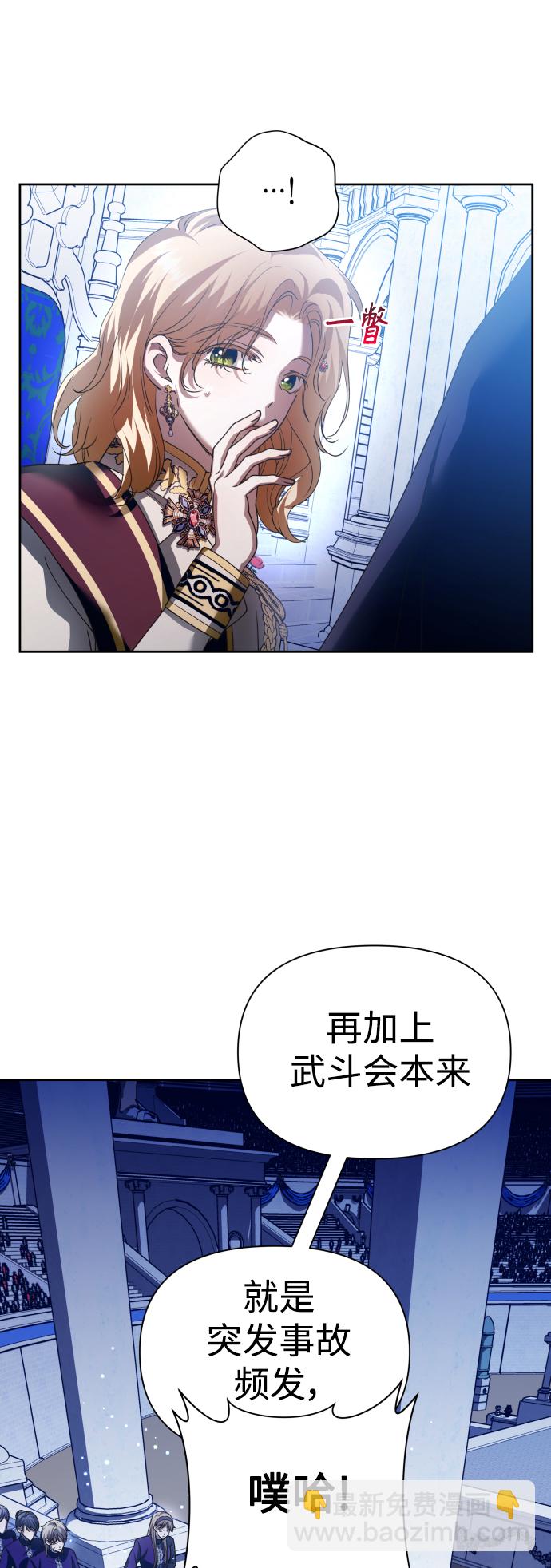 🍜以你之名 [第117话] 武斗会（1) 第12页