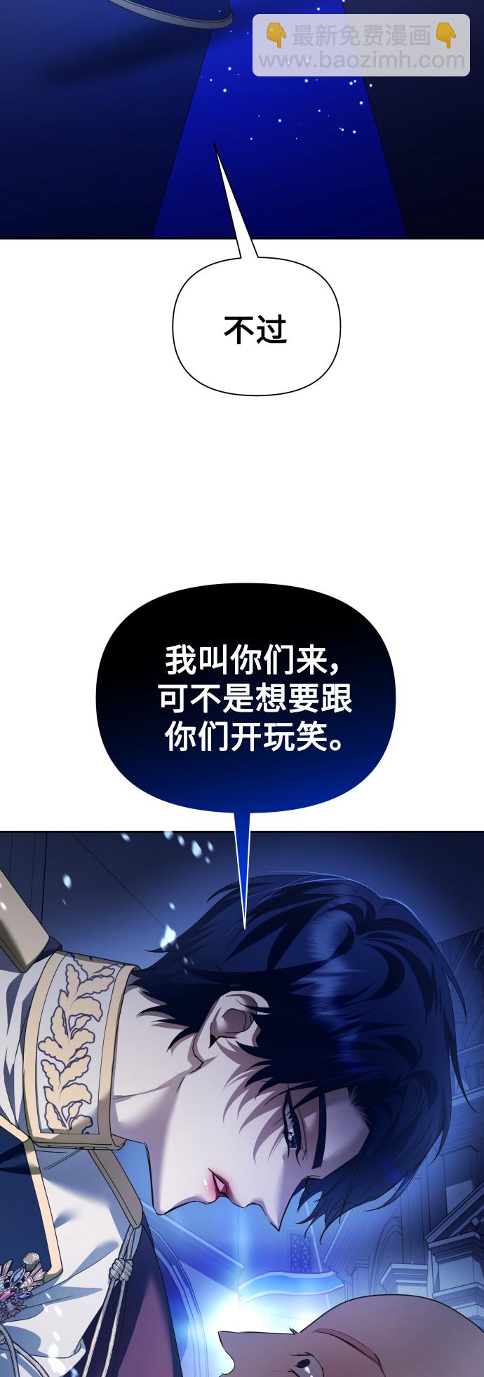 🍜以你之名 [第117话] 武斗会（1) 第15页