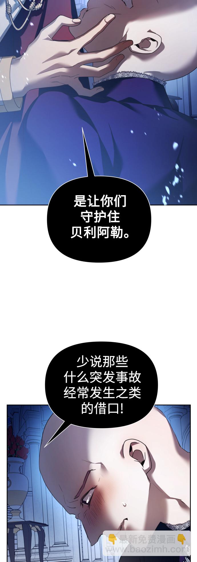 🍜以你之名 [第117话] 武斗会（1) 第16页
