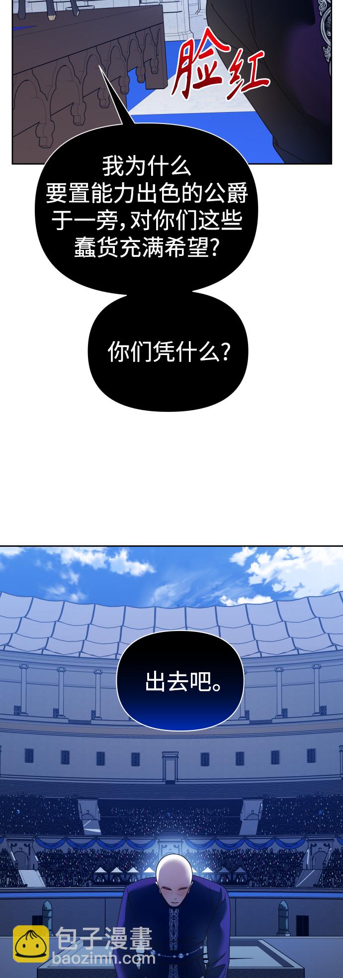 🍜以你之名 [第117话] 武斗会（1) 第17页