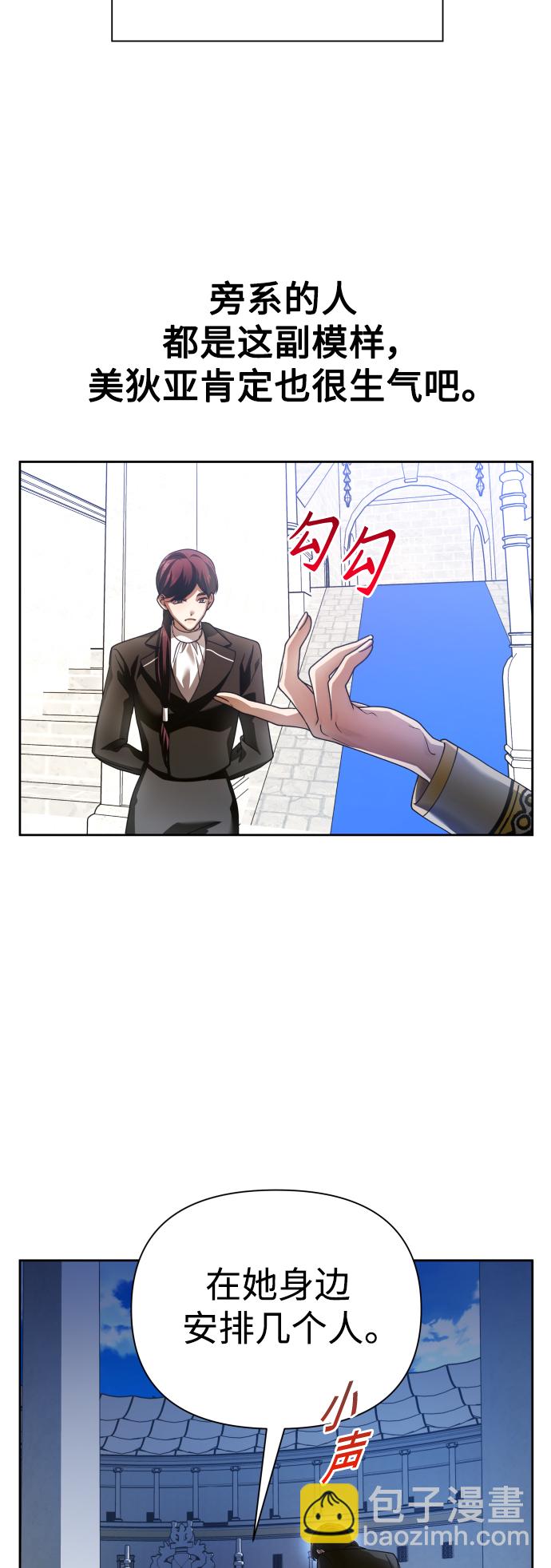 🍜以你之名 [第117话] 武斗会（1) 第21页