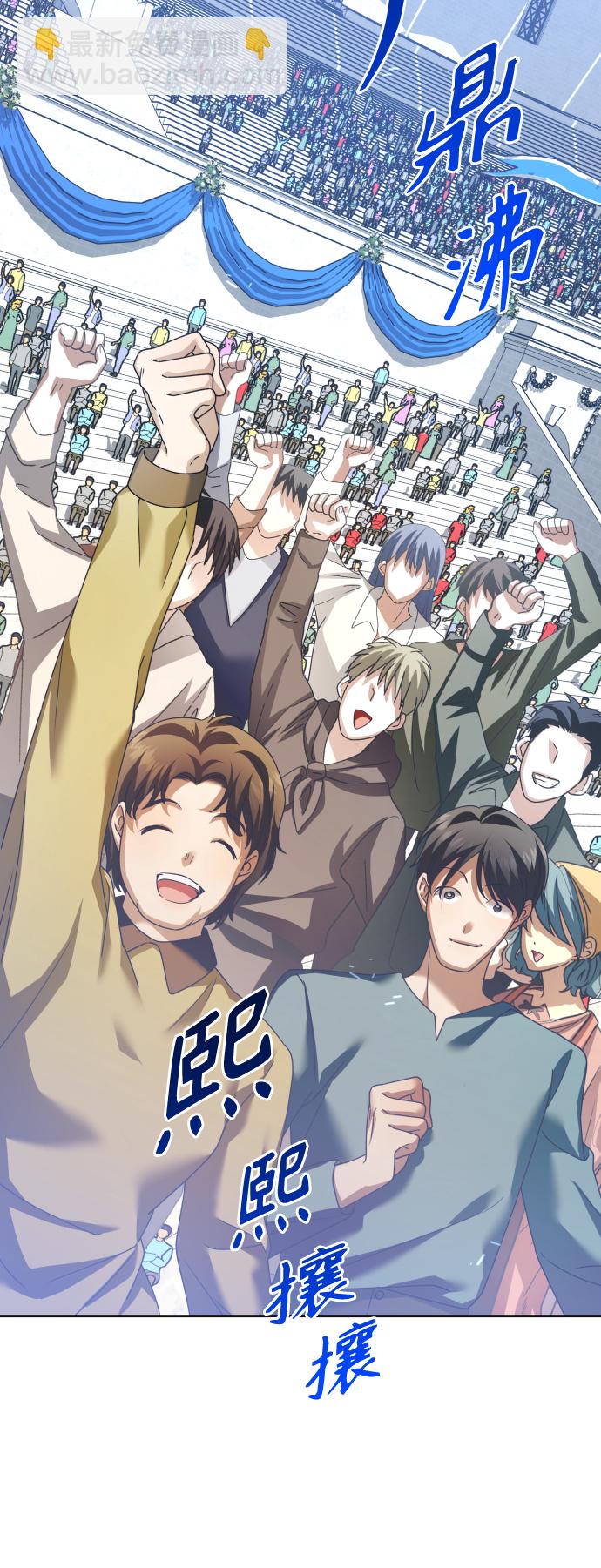 🍜以你之名 [第117话] 武斗会（1) 第27页