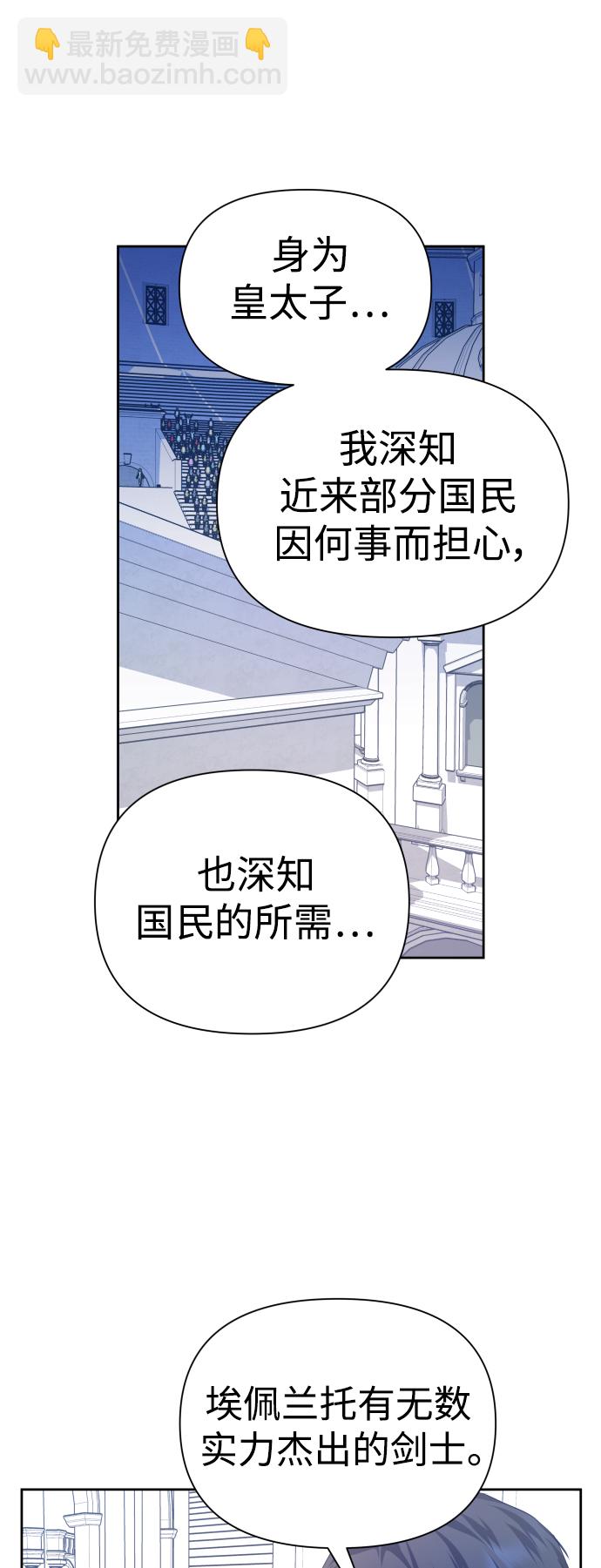 🍜以你之名 [第117话] 武斗会（1) 第30页
