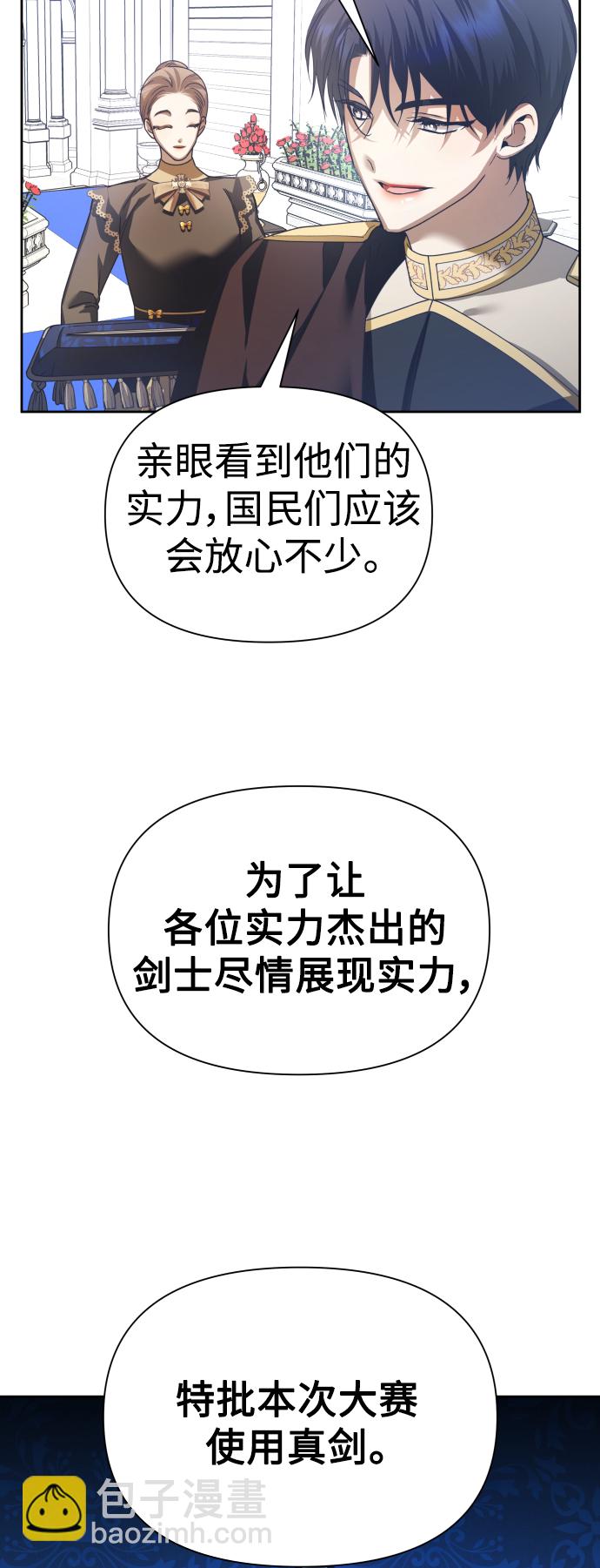 🍜以你之名 [第117话] 武斗会（1) 第31页