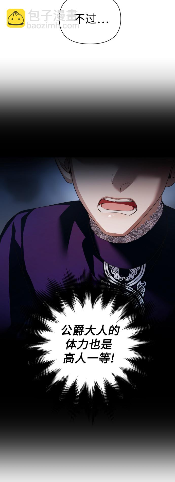 🍜以你之名 [第117话] 武斗会（1) 第36页