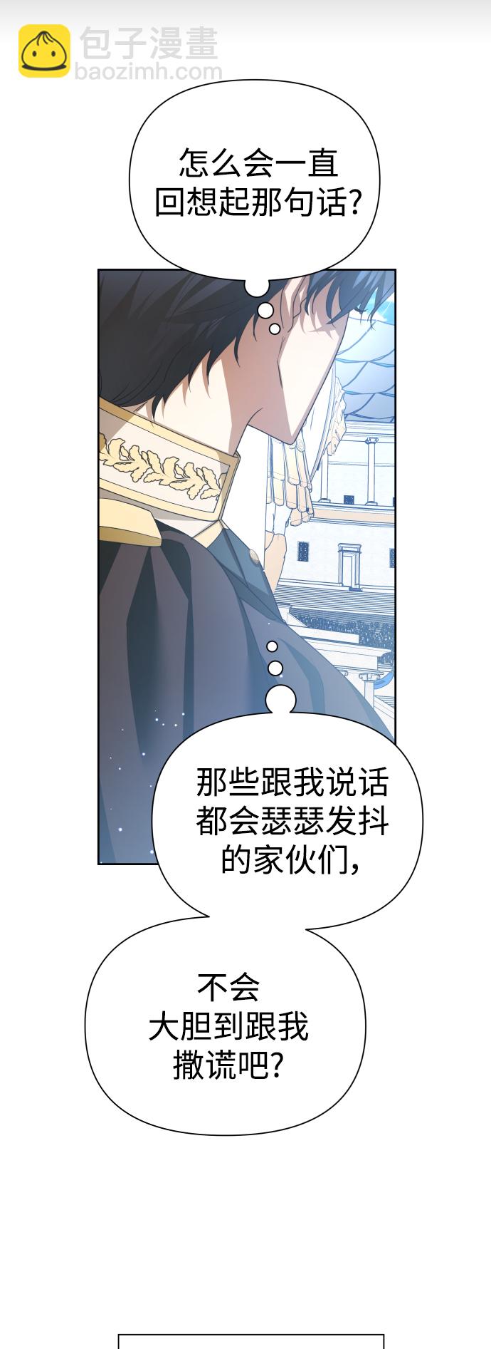 🍜以你之名 [第117话] 武斗会（1) 第37页
