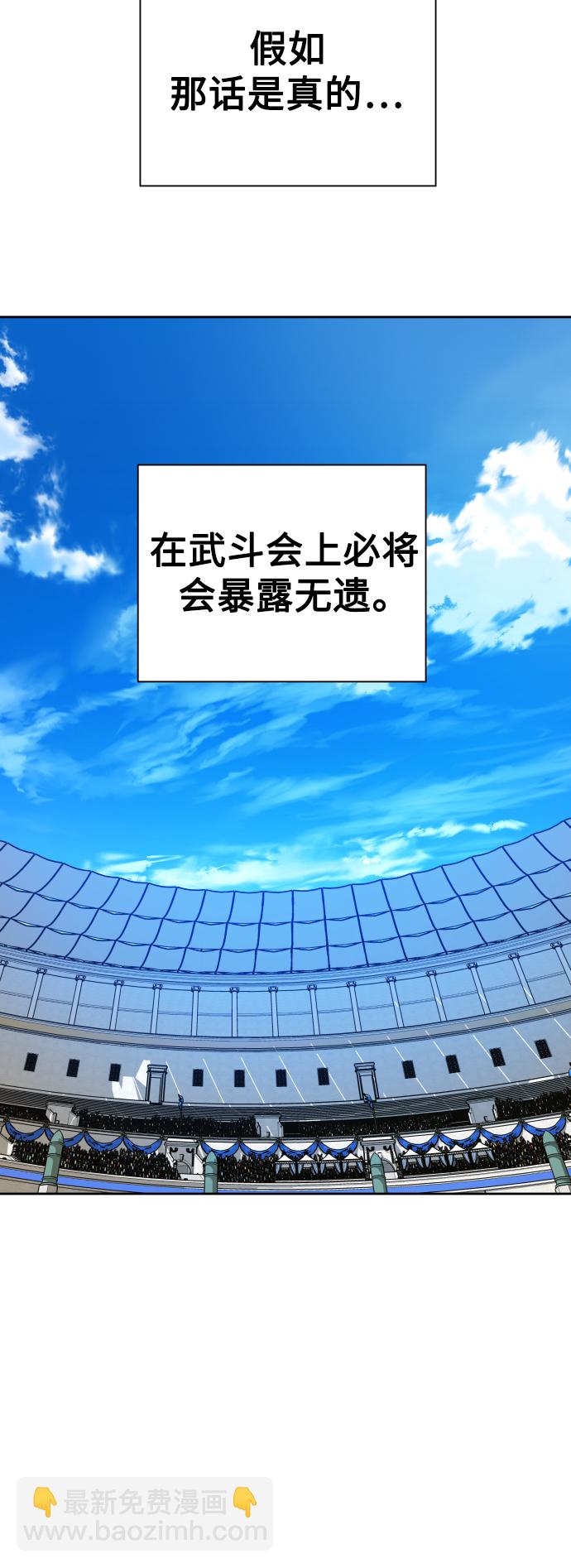 🍜以你之名 [第117话] 武斗会（1) 第39页