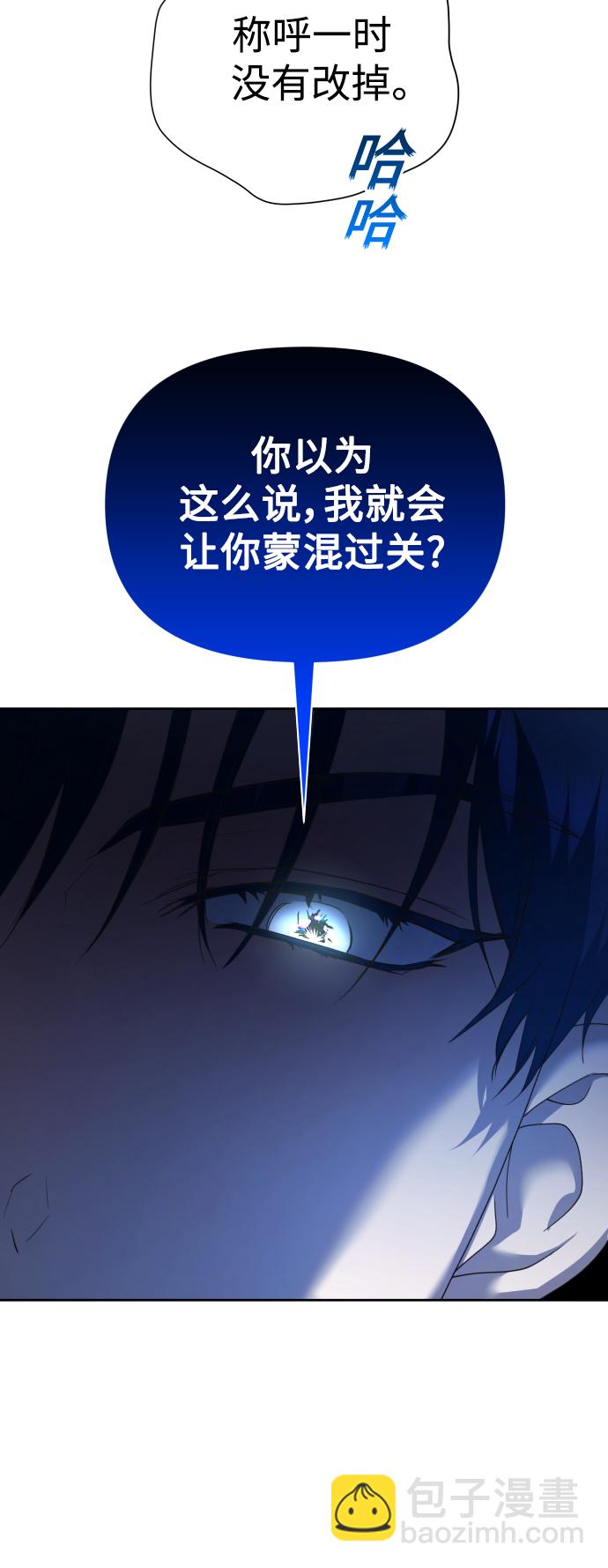 🍜以你之名 [第117话] 武斗会（1) 第4页