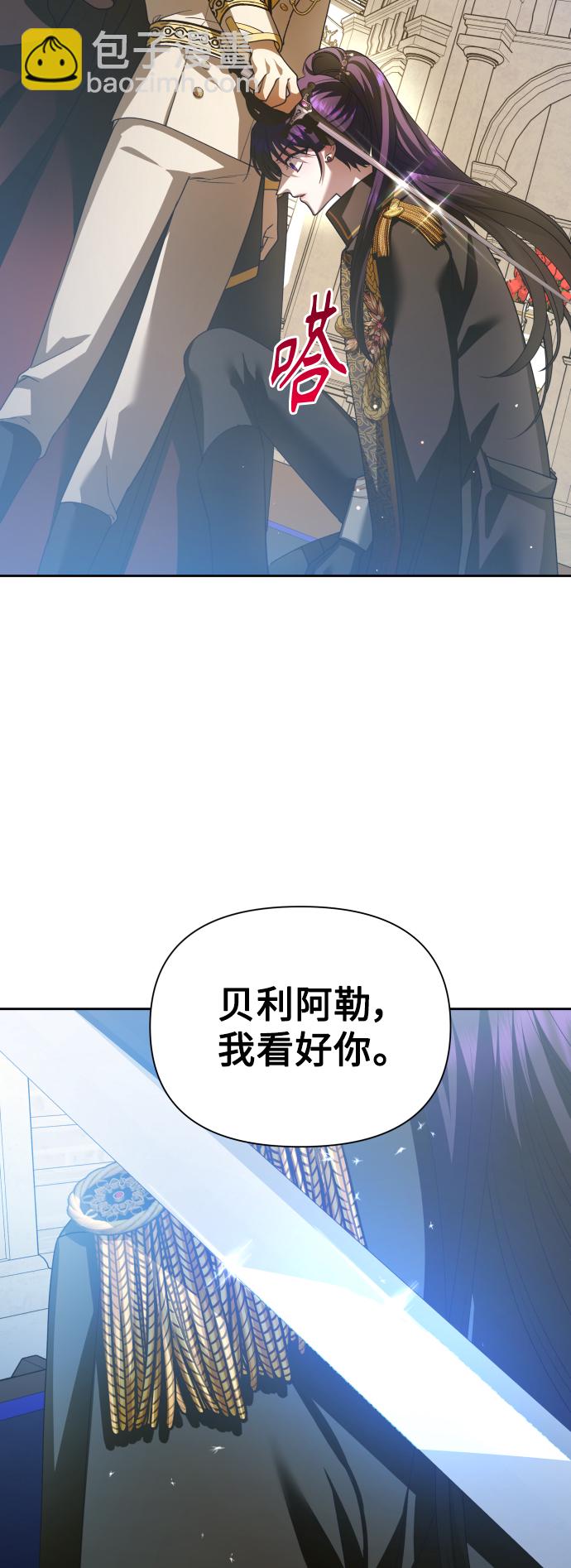 🍜以你之名 [第117话] 武斗会（1) 第43页