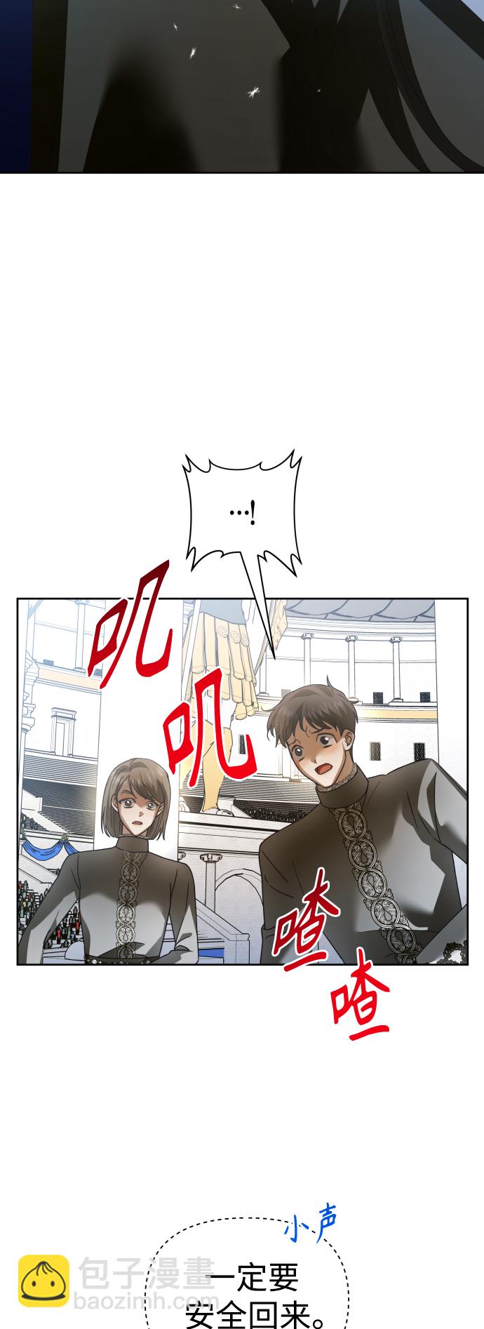 🍜以你之名 [第117话] 武斗会（1) 第44页