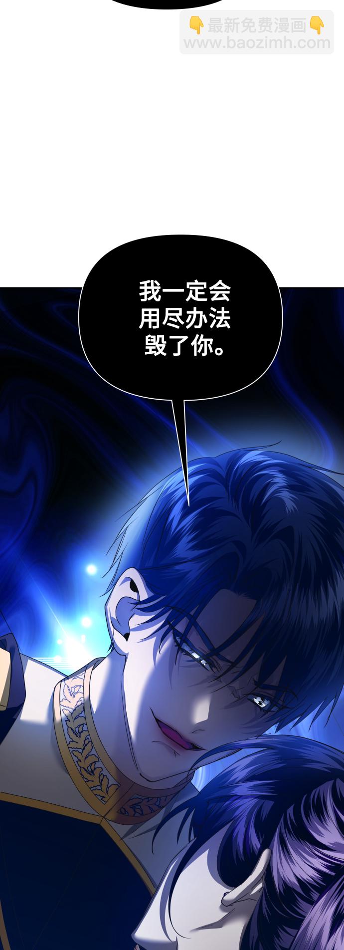 🍜以你之名 [第117话] 武斗会（1) 第48页