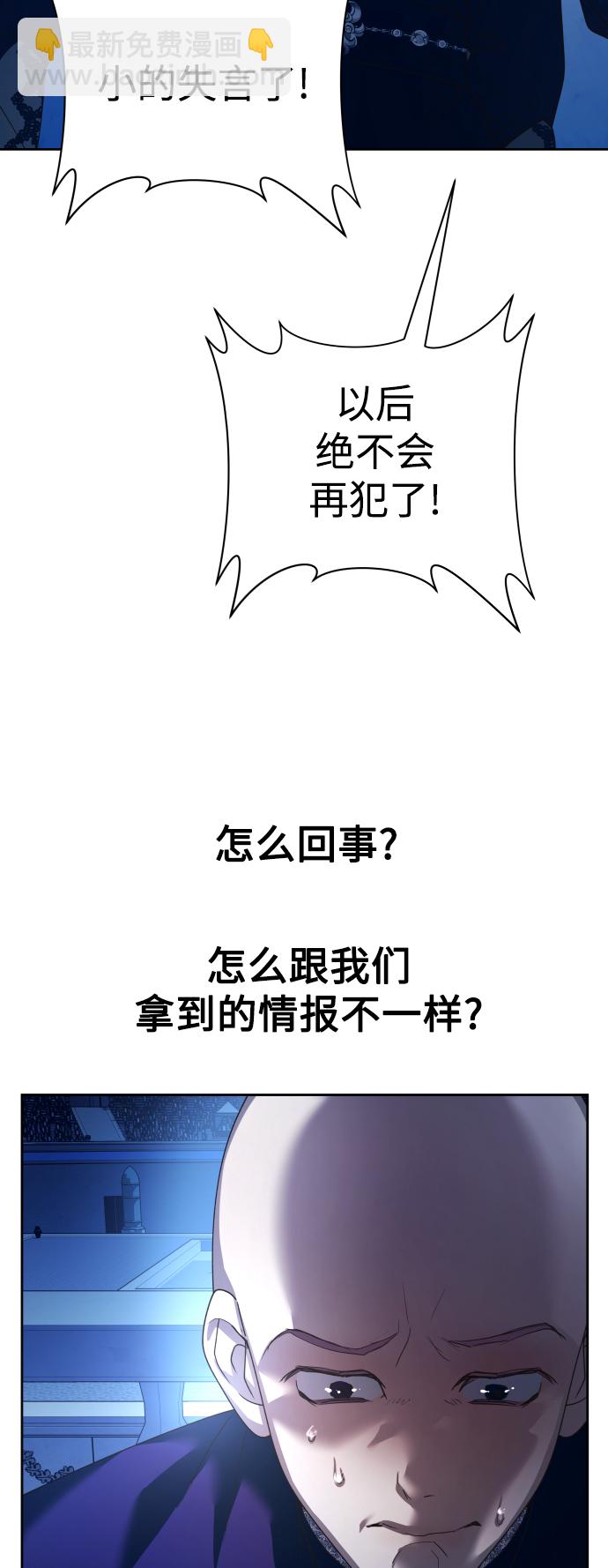 🍜以你之名 [第117话] 武斗会（1) 第6页