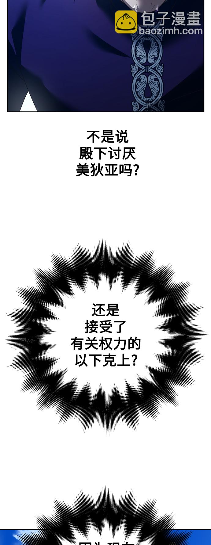 🍜以你之名 [第117话] 武斗会（1) 第7页