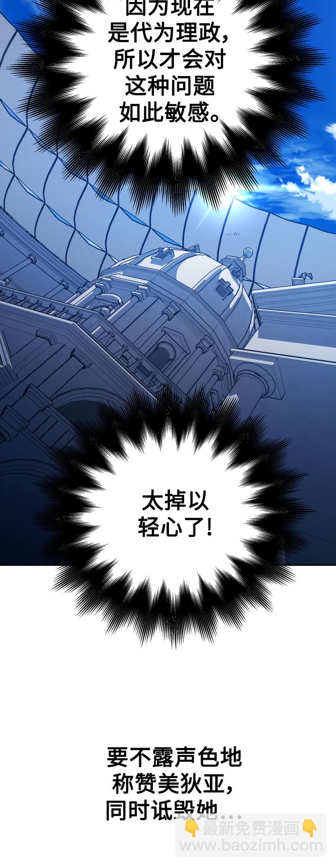 🍜以你之名 [第117话] 武斗会（1) 第8页