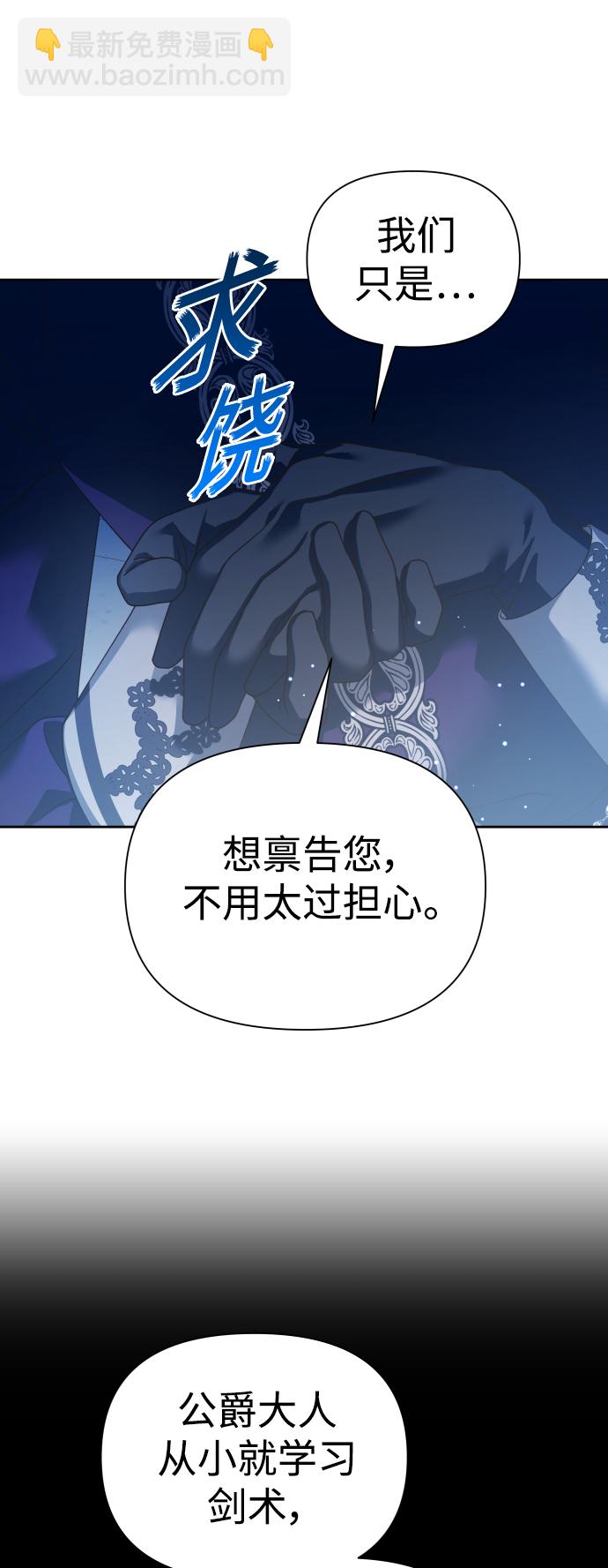 🍜以你之名 [第117话] 武斗会（1) 第9页
