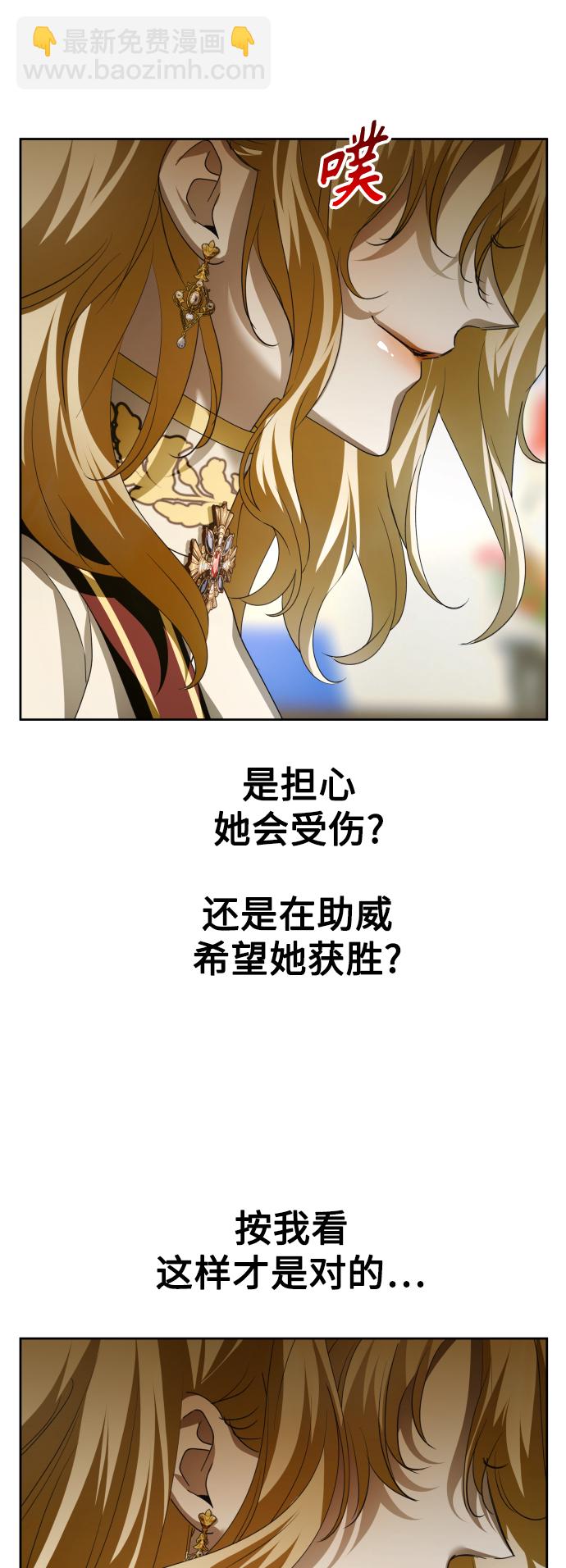🍜以你之名 [第119话] 武斗会（3) 第13页