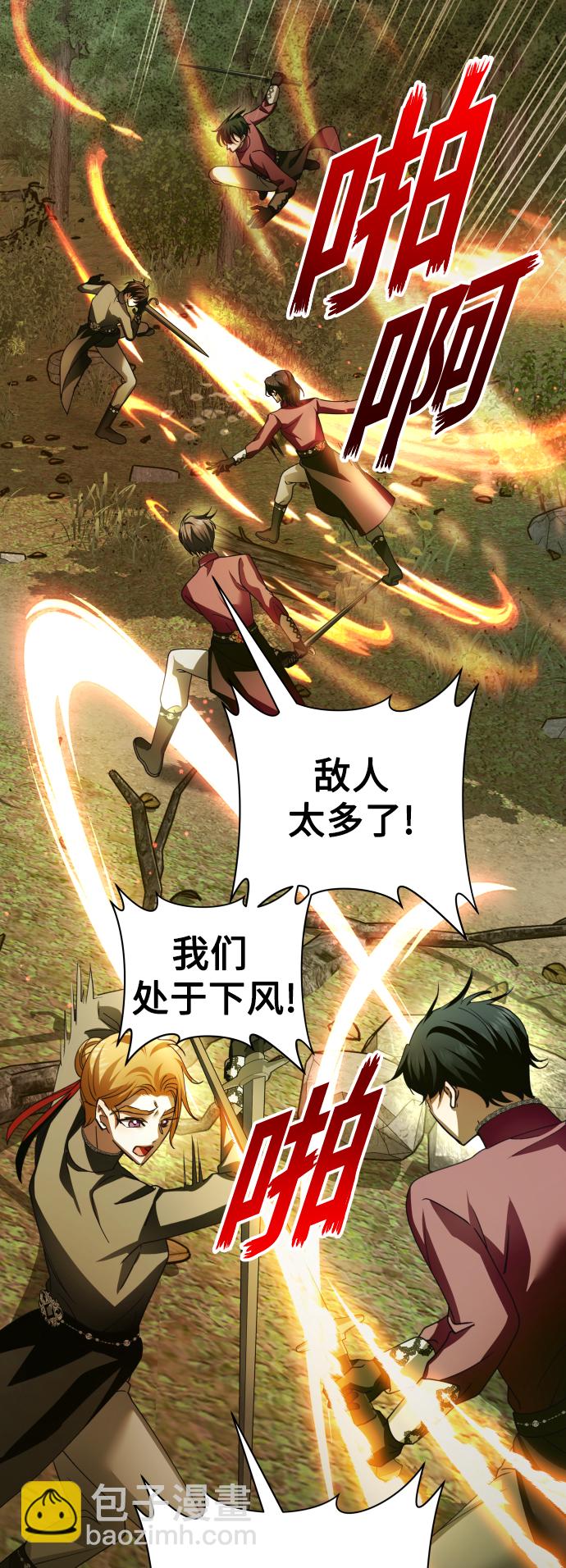 🍜以你之名 [第119话] 武斗会（3) 第18页