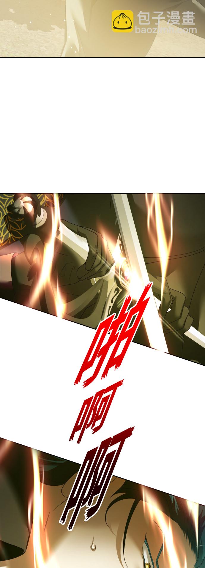 🍜以你之名 [第119话] 武斗会（3) 第20页