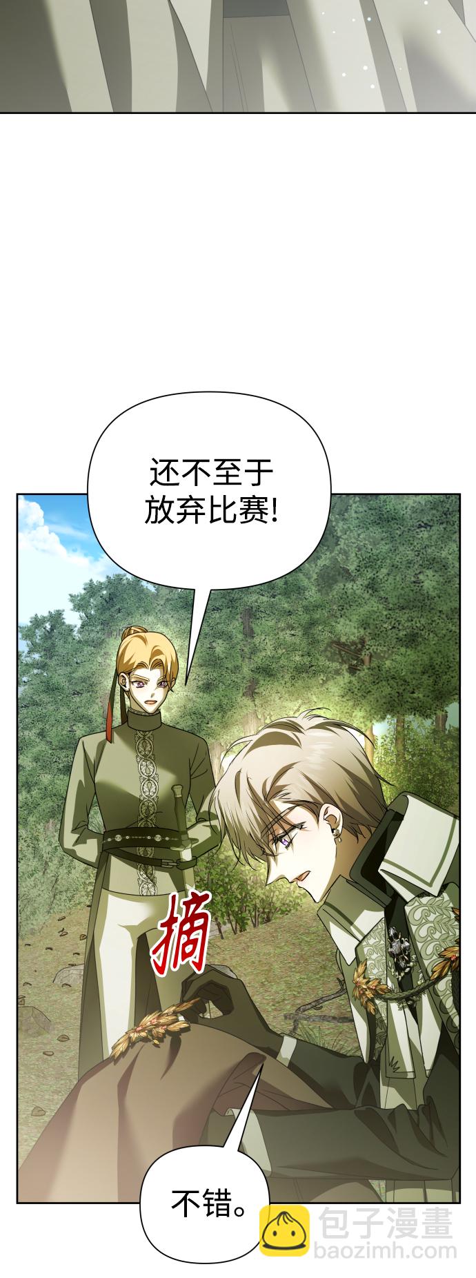 🍜以你之名 [第119话] 武斗会（3) 第27页