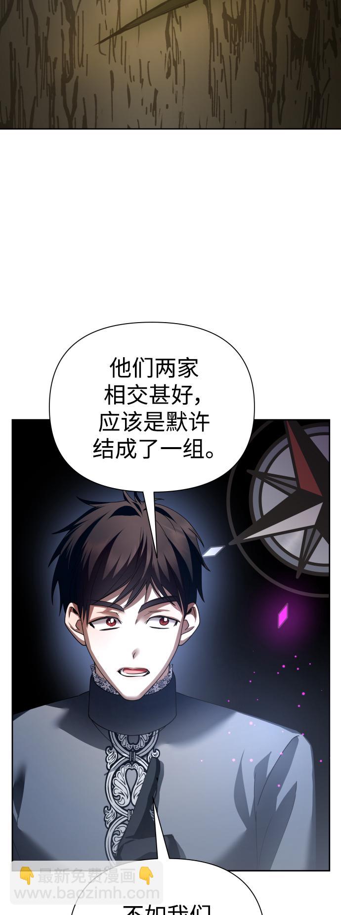 🍜以你之名 [第119话] 武斗会（3) 第30页