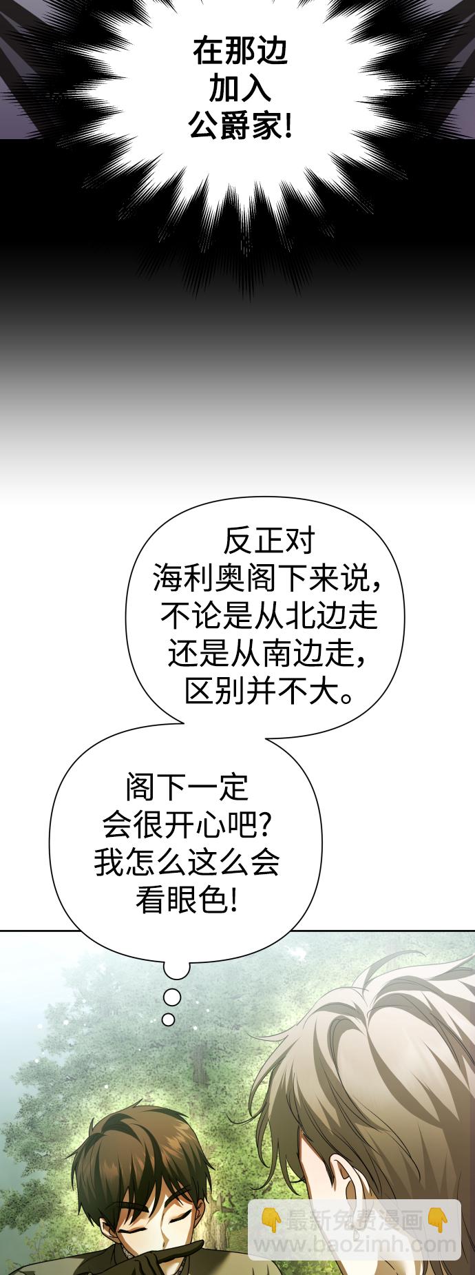 🍜以你之名 [第119话] 武斗会（3) 第32页