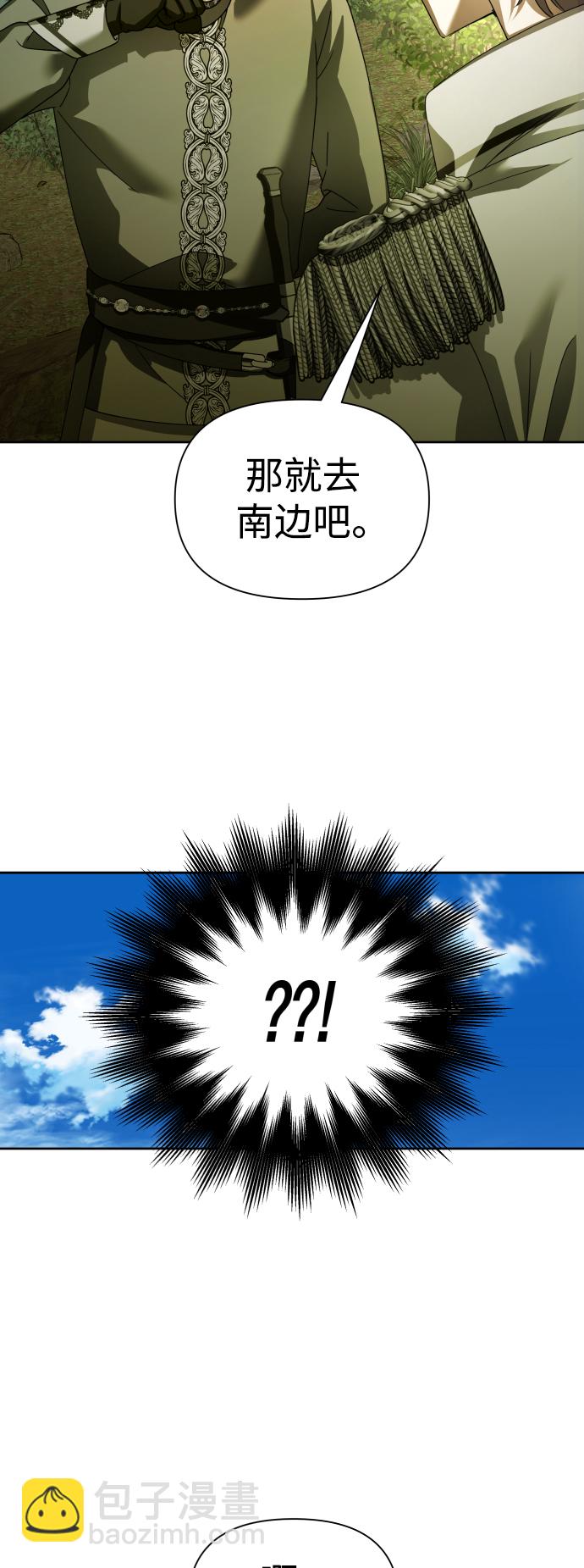 🍜以你之名 [第119话] 武斗会（3) 第33页
