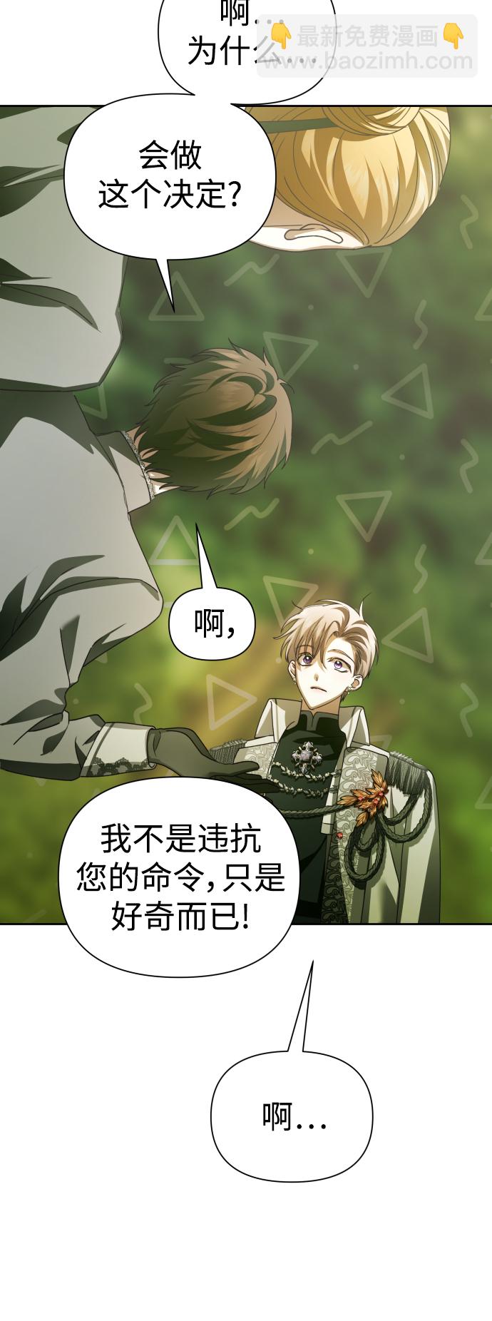 🍜以你之名 [第119话] 武斗会（3) 第34页