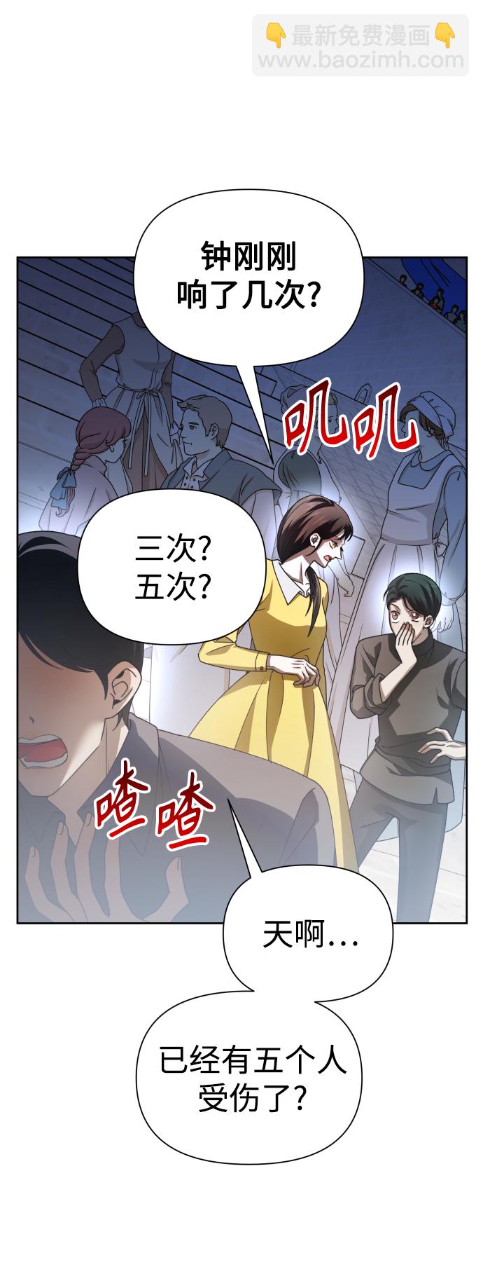 🍜以你之名 [第119话] 武斗会（3) 第4页
