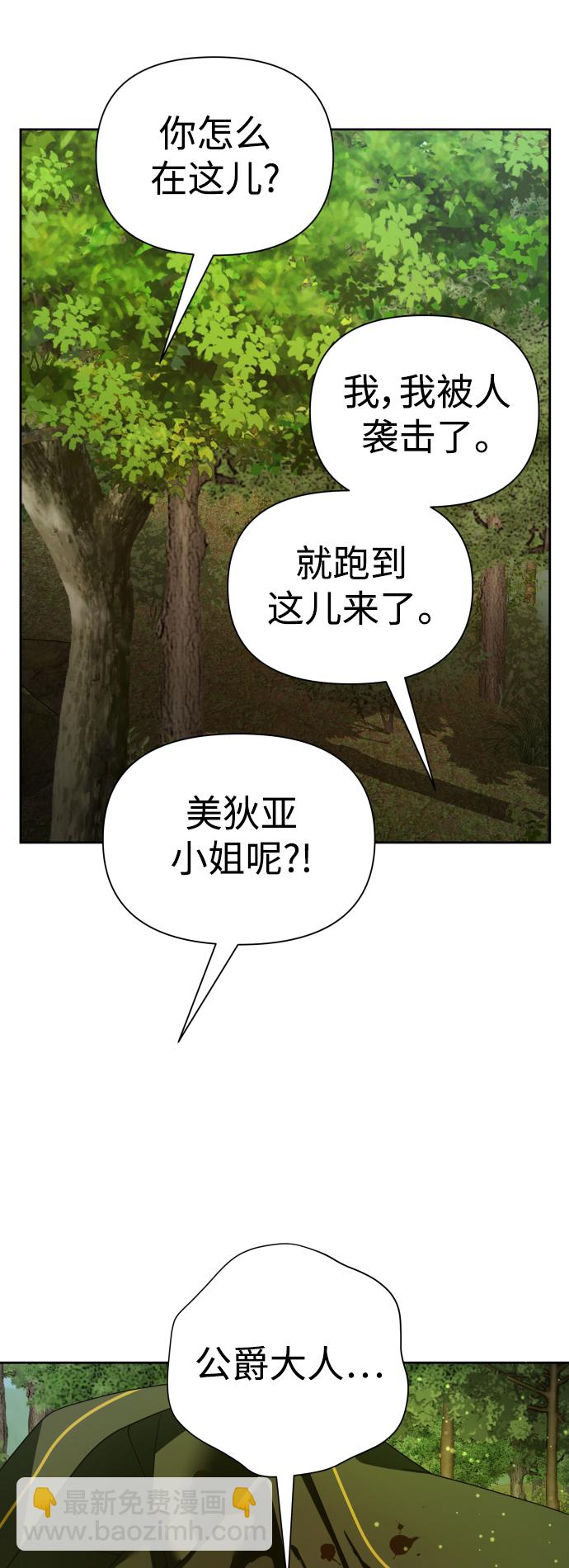 🍜以你之名 [第119话] 武斗会（3) 第43页