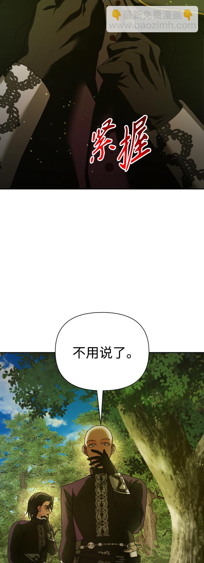 🍜以你之名 [第119话] 武斗会（3) 第44页