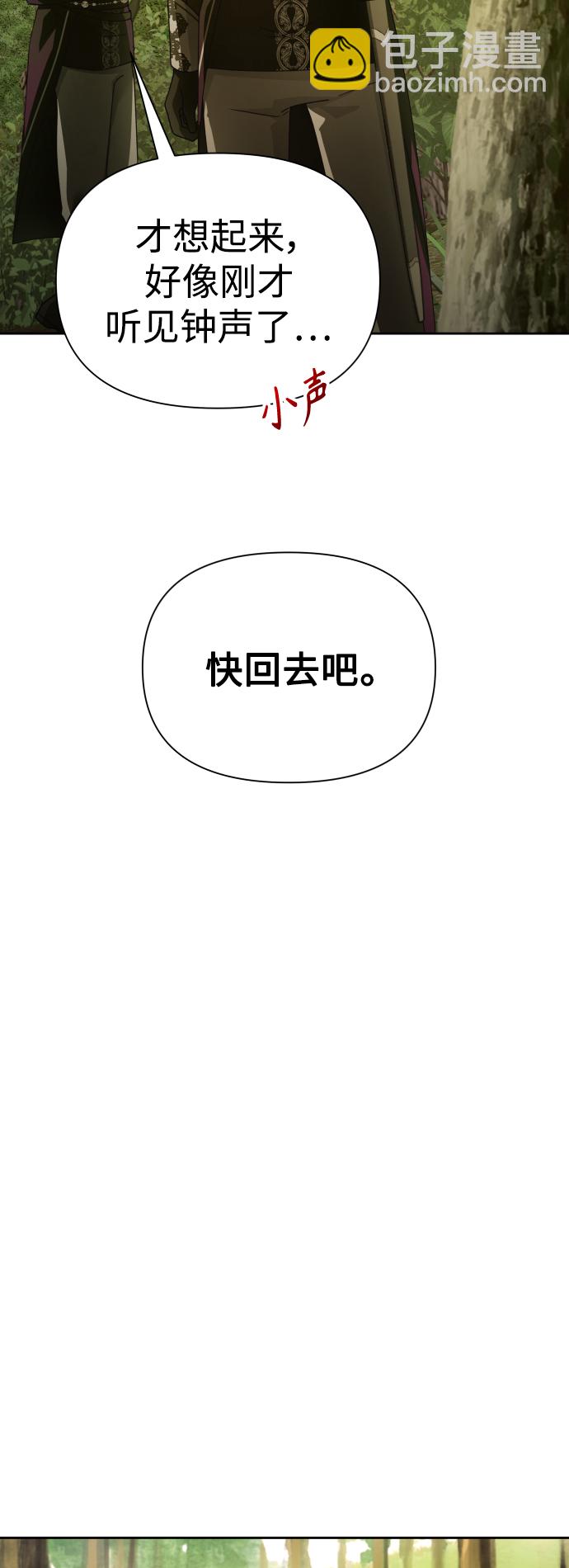 🍜以你之名 [第119话] 武斗会（3) 第45页