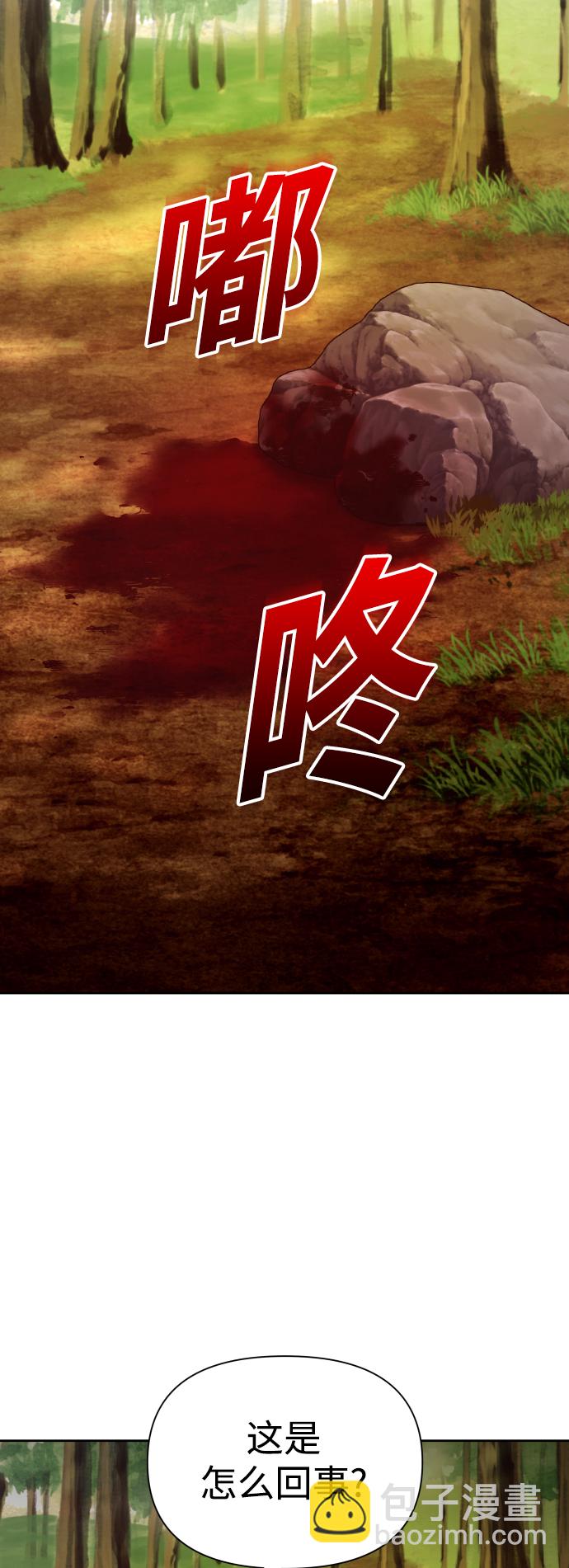 🍜以你之名 [第119话] 武斗会（3) 第46页
