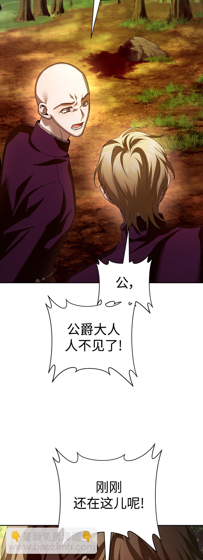 🍜以你之名 [第119话] 武斗会（3) 第47页
