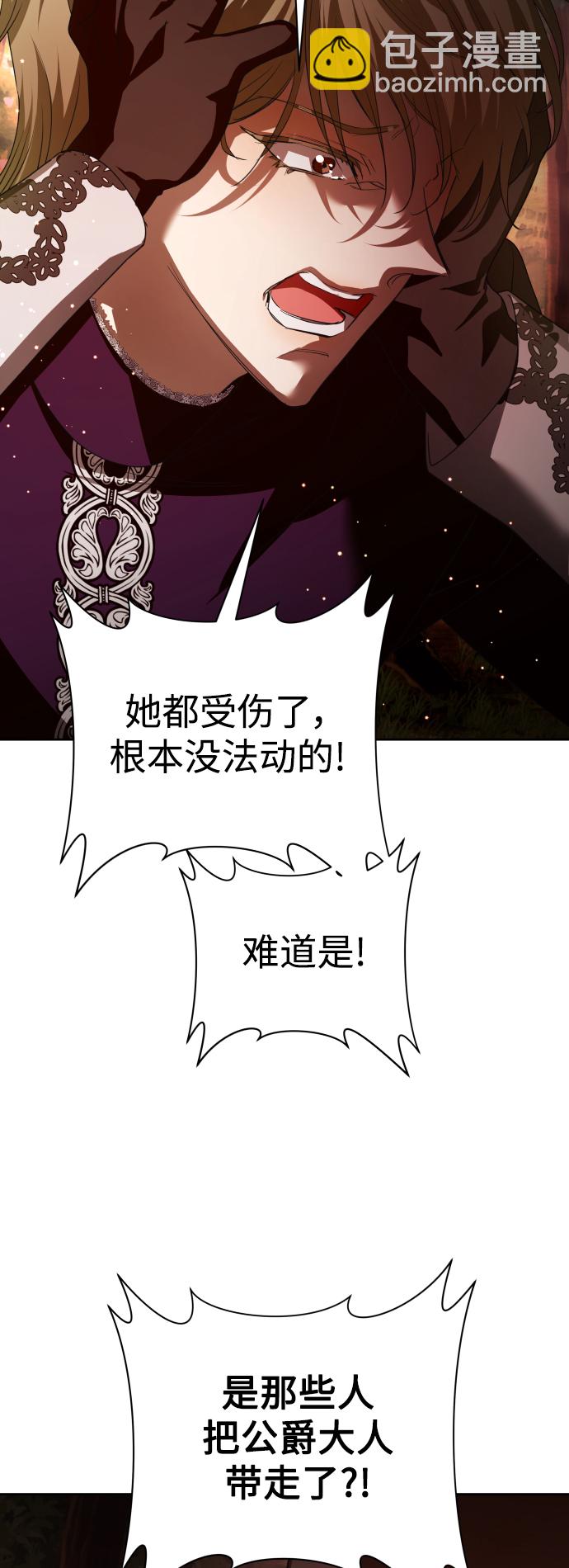 🍜以你之名 [第119话] 武斗会（3) 第48页