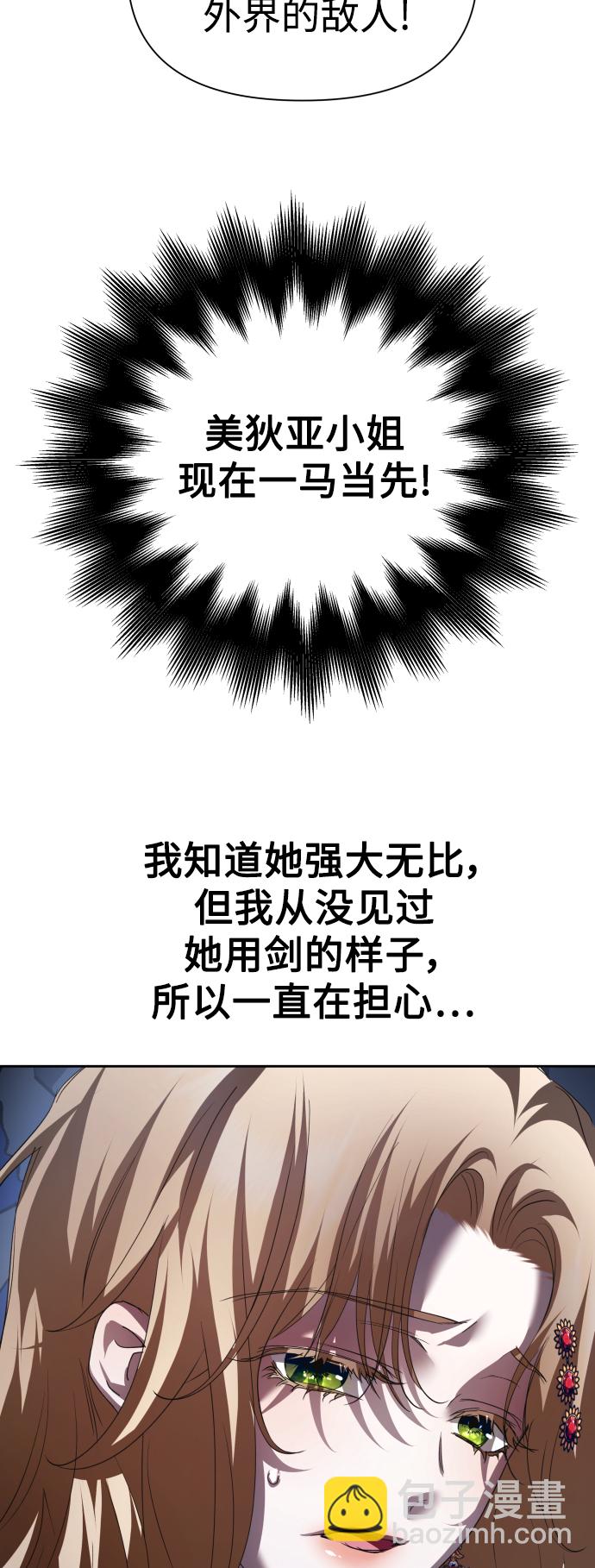 🍜以你之名 [第119话] 武斗会（3) 第7页