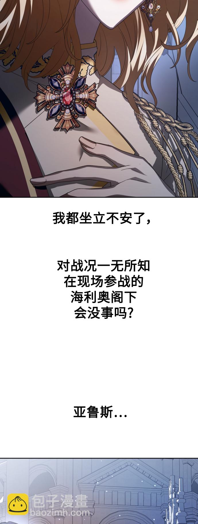 🍜以你之名 [第119话] 武斗会（3) 第8页