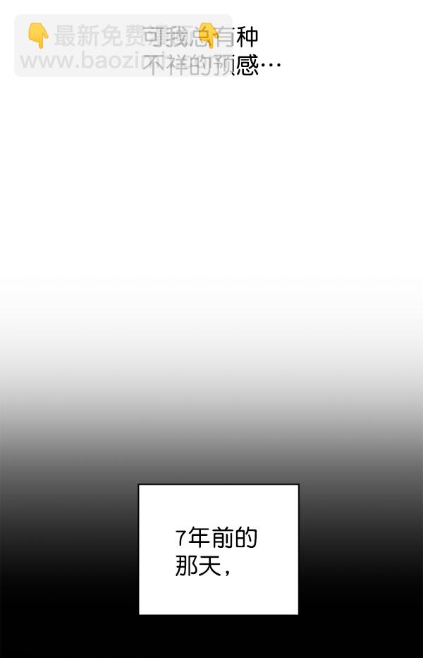 🍜以你之名 [第13话] 后与兵（2） 第10页