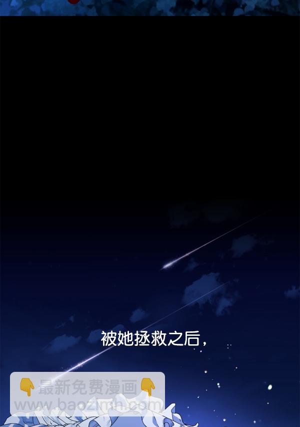 🍜以你之名 [第13话] 后与兵（2） 第12页